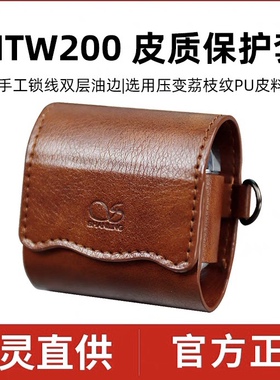 山灵（SHANLING） MTW200无线蓝牙耳机入耳式 MTW200专用皮套