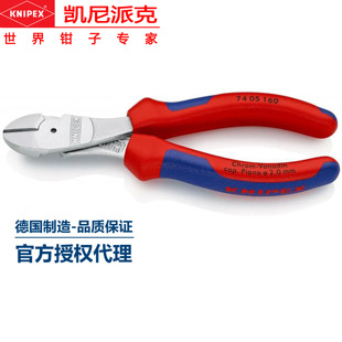 160 KNIPEX凯尼派克工业维修工具省力型斜口钳剪切钳斜嘴钳74