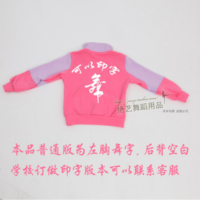 儿童舞蹈服装练功服女童少儿不倒绒加厚加绒秋冬季长袖卫衣套装-封面