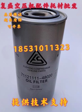 复盛空压机油细分离器71131211-46910复盛SA22SA37空压机外置油分