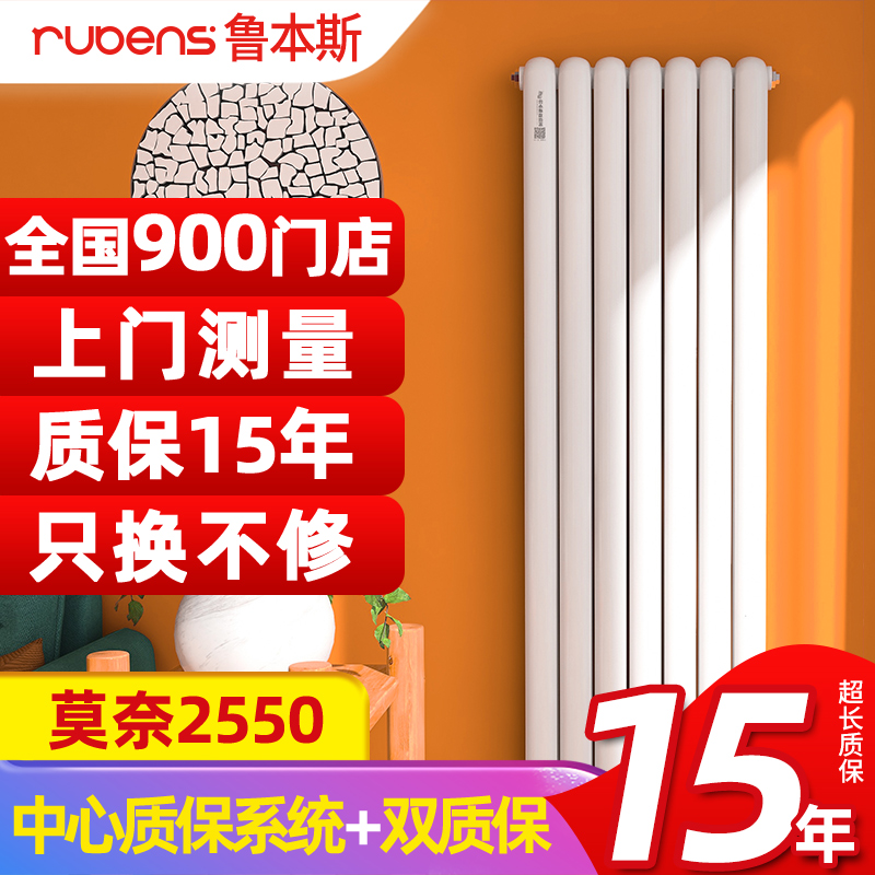 鲁本斯钢制暖气片家用水暖板式换热器过水热壁挂横立式集中供热暖