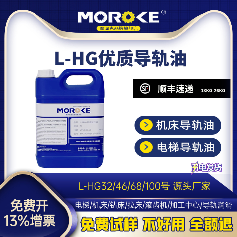 -LG32#数控车床68导轨油46号电梯加工中心机床轨道机械润滑油专用-封面