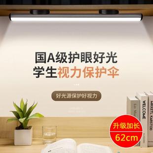 AA级护眼台灯LED充电式 大学生宿舍书桌学习专用磁吸长条灯管吸顶