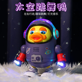 会唱歌跳舞 抖音同款 太空鸭玩具摇摆电动机器人男女孩儿童0 1岁