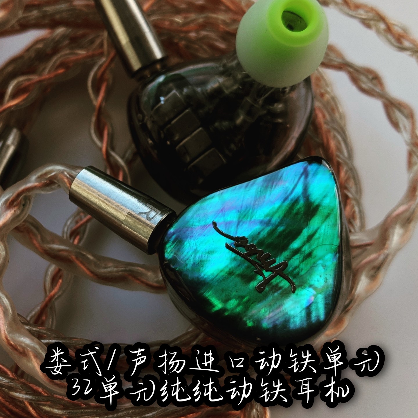 Ly Acoustic ly16ts声扬娄氏32单元纯动铁公模私模定制hifi耳机