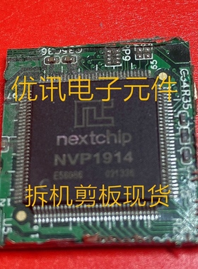 音频视频解码器芯片NVP1914QFP128拆机剪板现货