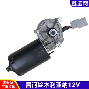 1.6前雨刮电机连动杆总成雨刷马达纯铜线圈 适配铃木利亚纳A6A