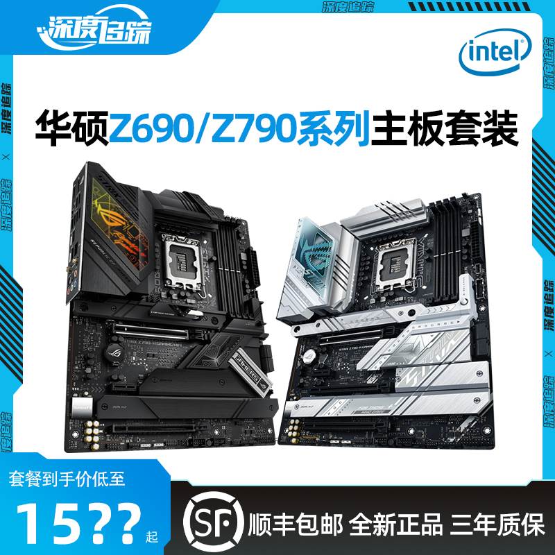 Asus/TUF Z690-PLUS  Z790-GAMING WIF主板支持13600KF 13700 电子元器件市场 其它元器件 原图主图