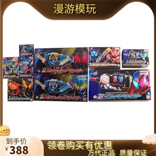 现货万代DX假面骑士BUILD 驱动器危险扳机碎碎冰天才 穿越 挤压