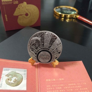 殷墟青铜器，玉器，甲骨文邮票、铜章