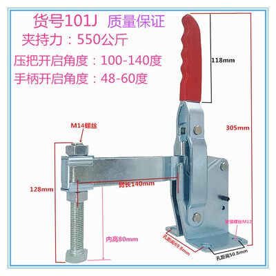 手动压钳固定工具垂直式快速夹GHCHDLSBRH10247/101J大型工具夹钳