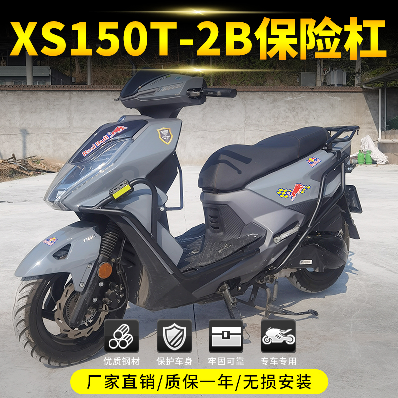 适用三于阳火凤凰FNX150保险杠XS150T-2B防摔护杠后尾架改装配件 摩托车/装备/配件 摩托车保险杠 原图主图