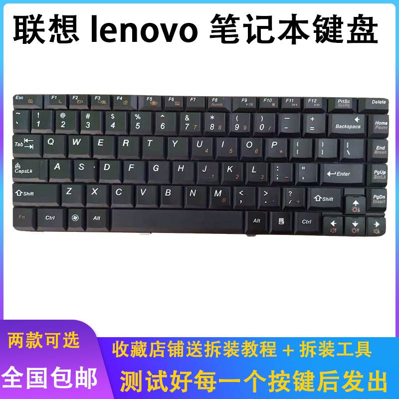 更换全新 G460 G460A G460E G460AL G465 G460AX笔记本键盘