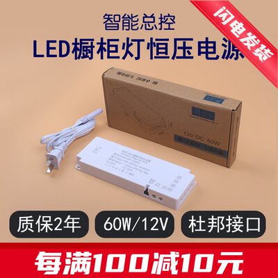 LED橱衣柜灯专用电源|MR1260A|MR1236A|MR1224A|六位杜邦感应总控