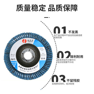 打磨片100角磨机打磨片纳杰士百叶片加厚煅烧金属不锈钢抛光磨片