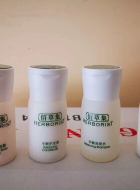 酒店35ml佰草集平衡洗发水沐浴液护发素润肤露整箱300瓶大优惠