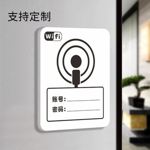 免费wifi标识牌无线网络标志标牌酒店房间餐厅饭店内有waifai无线