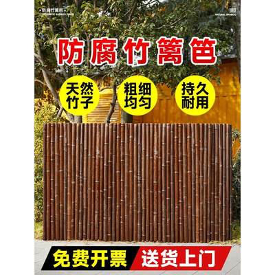 竹篱笆栅栏围栏造景户外花园装饰防腐竹室外竹子隔断庭院竹杆围墙