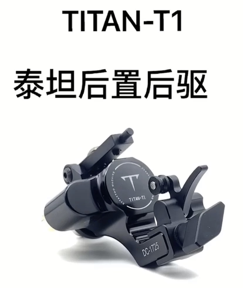 泰坦TITAN-T1后置后驱马达弹片泰坦纹身机泰坦T1机悍将-封面