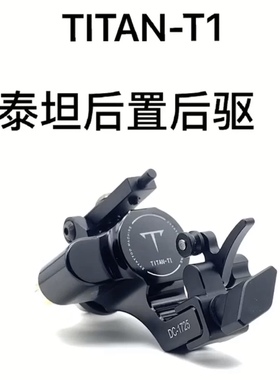 泰坦TITAN-T1后置后驱马达弹片泰坦纹身机泰坦T1机悍将