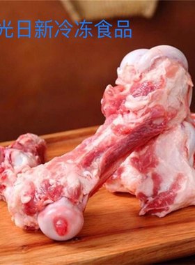 新鲜 猪棒骨带肉前腿骨猪筒子骨 大骨头汤猪骨头20斤江浙沪皖包邮