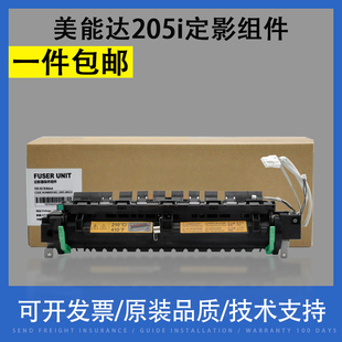 适用柯尼卡美能达205i 225i加热组件 加热器 219 翔彩 震旦AD 199