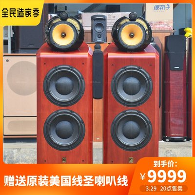 二手英国BE ONE/比韵 BO-1 hifi 发烧大型落地音箱 双十寸带滚轮.