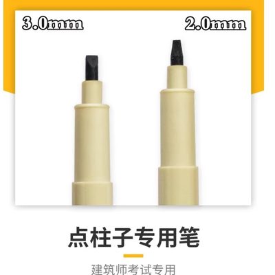 日本SAKURA进口点柱子专用笔平头 1.0MM2.0MM3.0mm BR软头防水不