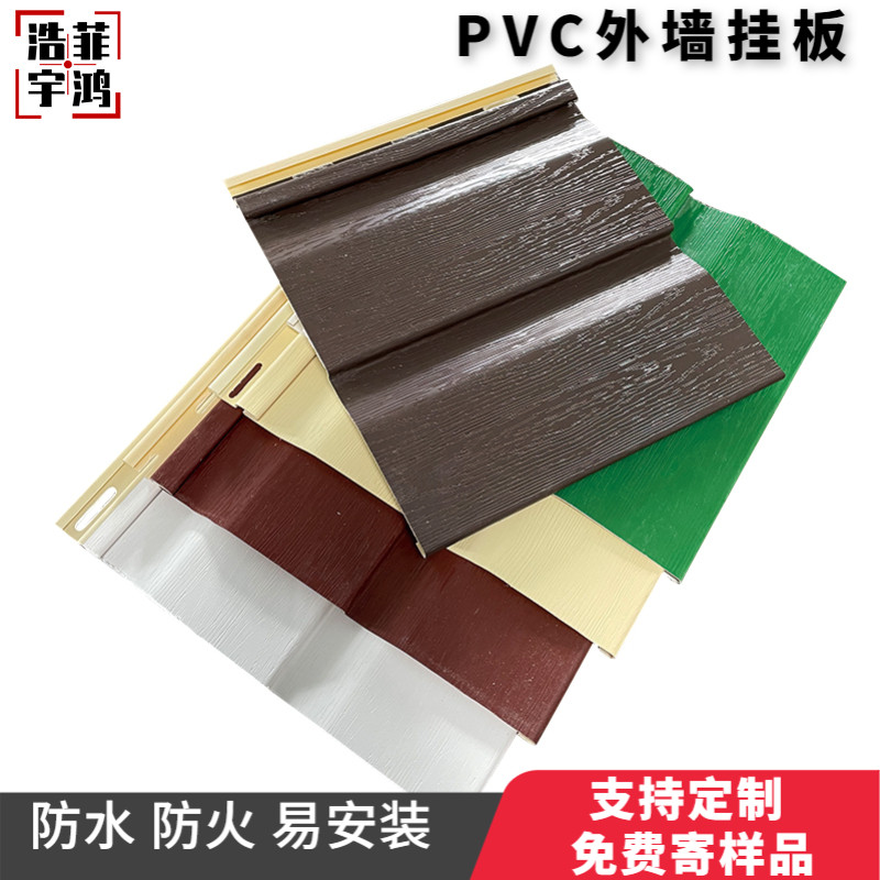 外墙板装饰护墙板室外pvc挂板快装饰面塑料扣板户外自装防水改造