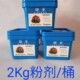 花王鲜花保鲜剂2KG 花店通用型鲜花营养液延长剂
