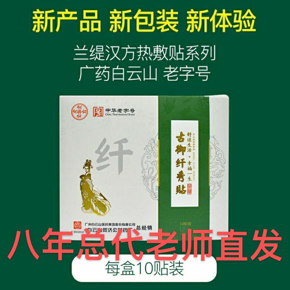 美韵森廋瘦包贴东方韵外敷包酵素果粉果冻正品兰缇汉方古纤秀贴御