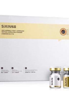 私信弹嫩亮肤复合寡肽冻干粉修复原液套盒精华液提亮肤色护肤品