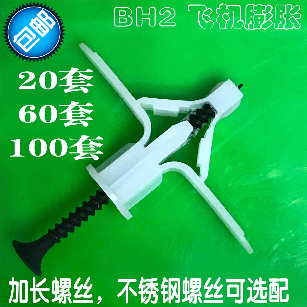 卡扣石膏板飞机膨胀螺丝钉 蝴蝶型空心板固定器镀镍子母套筒空