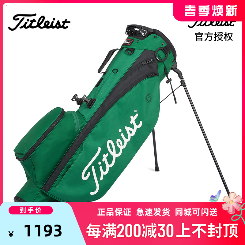 22新款Titleist泰特利斯高尔夫球包男士支架包轻量便携TB22SX4K