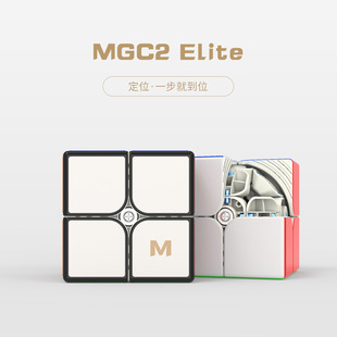 新品 Elite 二阶魔方mgc磁力2阶调磁专业竞速减压魔方益智 永骏MGC