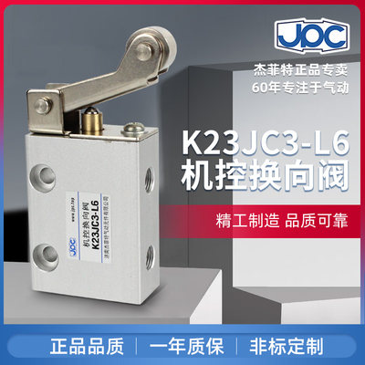 K23JC3-L6/K23JC3-L8杰菲特华能滚轮机控阀