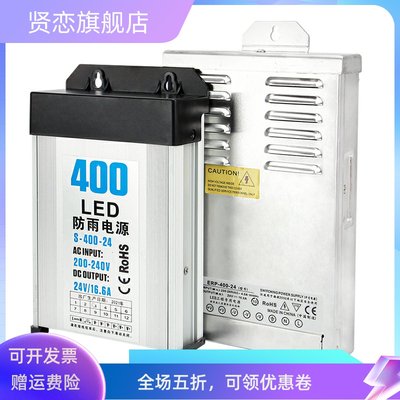 明伟LED防雨开关电源12V400W 5V350W发光字广告灯亮化防雨400W24V