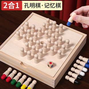 大号2合1孔明棋记忆棋益智玩具单身贵族跳棋钻石棋一个人下单人棋