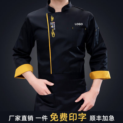 厨师服工作服男秋冬装长袖套装商场餐饮饭店厨房后厨专用厨衣定制