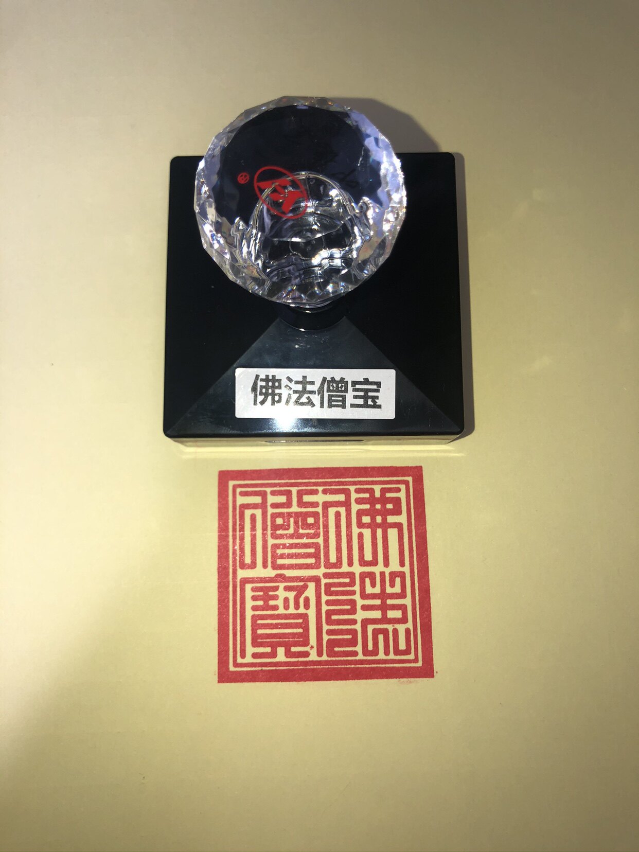 佛法僧宝印正方形 篆体5.5厘米尺寸印章三宝印