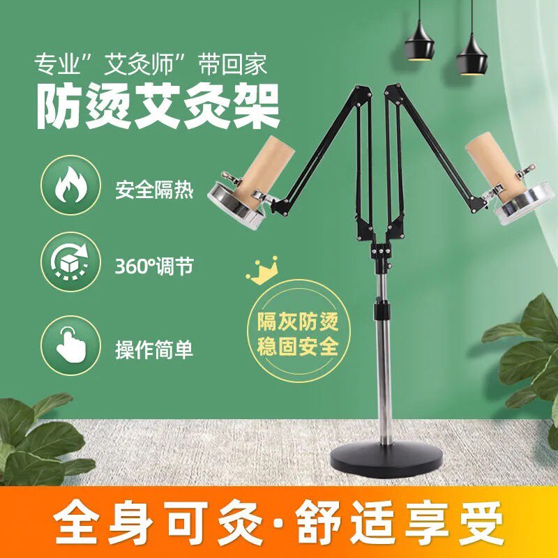 艾灸仪器家用熏蒸全身悬灸仪工具雷火灸各种艾条夹子支架家庭式
