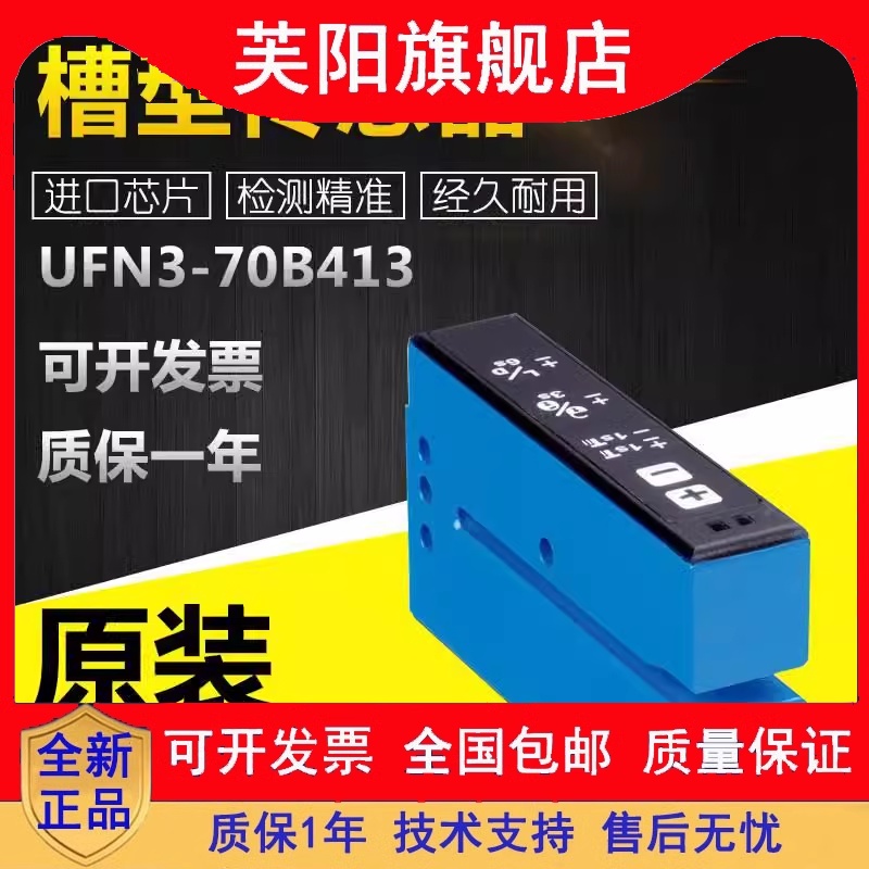 全新原装UFN3-70B413槽型传感器 6049678超声波技术插头 M8 4针