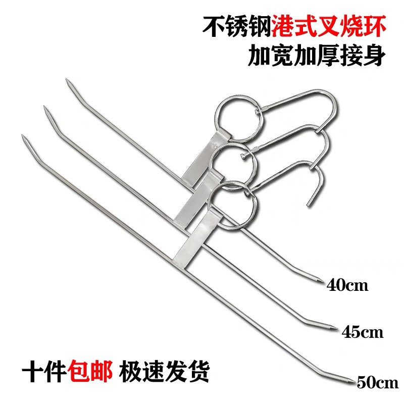 不锈钢港式叉烧勾叉烧环烤叉烧工具鸡翅环烤肉挂钩烤叉烧挂钩包邮 厨房/烹饪用具 烧烤夹/叉/铲/针 原图主图