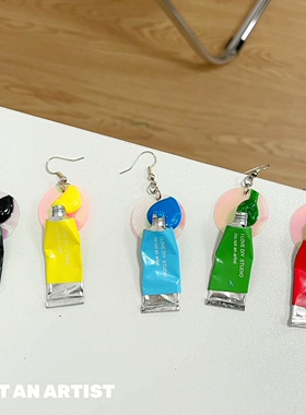NOT AN ARTIST不是艺术家原创艺术设计脑洞大开挤颜料管耳环耳夹