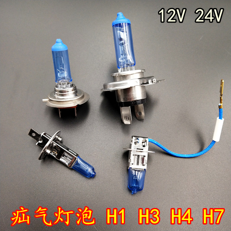 2（支）汽车疝气灯泡H1H3H4H7货车前大灯12V24V超白光改装车超亮