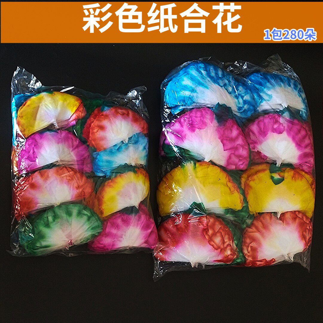装饰用品纸花  合花手工活纸扎清明贡品花装扮配件通用280朵一包
