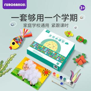 儿童diy手工制作创意美术材料包幼儿园绘画手工粘贴画美劳小课堂