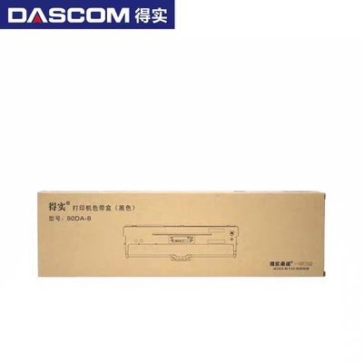 原装得实80DA-8/80DA-1得实DS2130 色带架色带框 碳带墨盒