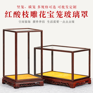 红木宝笼玻璃罩透明展示盒古董文玩佛像佛龛工艺品摆件防尘玻璃罩