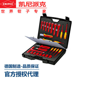 德国KNIPEX98 99 12凯尼派克电工绝缘组套电工工具套装（26件套）